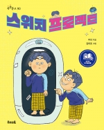 스위치 프로젝트