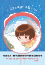 조조는 특별한 걸 볼 수 있어