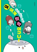 아, 이게 철학이구나! (‘왜’가 ‘내 생각’이 되는 순간)