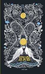 달빛춤