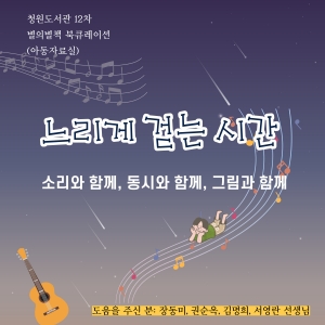 차 별의별책 북큐레이션 느리게 걷는 시간