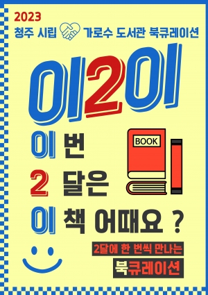 이이  새로 시작해봄