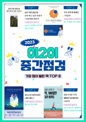 이이 상반기 중간결산