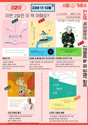 이이  올해도 수고한 모두에게 돋움