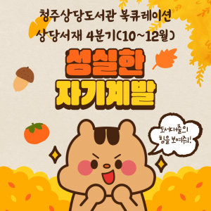 년 분기 아동실 북큐레이션