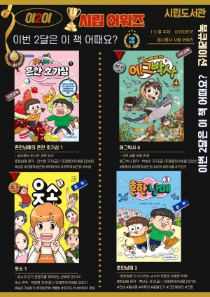 이이   임시청사 시립어워즈