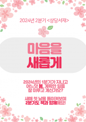 년 분기 종합자료실 북큐레이션