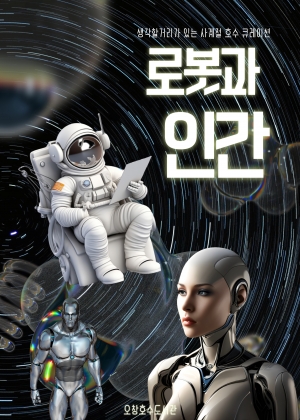 년 청주오창호수도서관 분기월월 일반자료실 사계절호수 북큐레이션