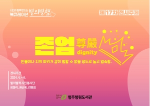 청주청원도서관 별의별책 북큐레이션년 월