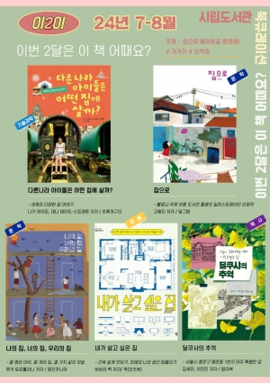 아동 이이  집으로 돌아온걸 환영해