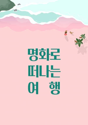 년 청주오창호수도서관 분기월월 종합자료실 북큐레이션특화