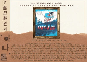 년 월『원화전시』