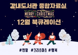 년 월 북큐레이션 종합