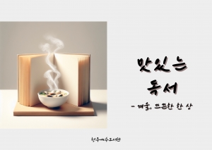 맛있는 독서분기