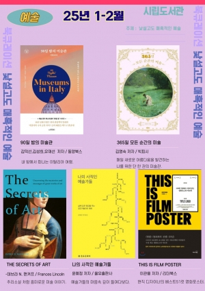 낯설고도 매혹적인 예술