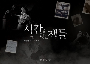 시간을 잇는 책들월