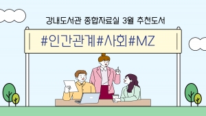 년 월 북큐레이션 종합