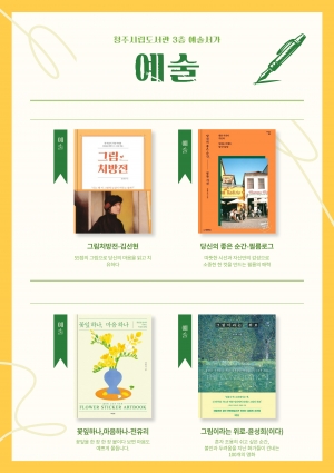 우리 삶에 스며든 예술