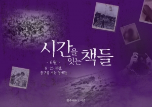 시간을 잇는 책들월