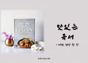 맛있는 독서분기